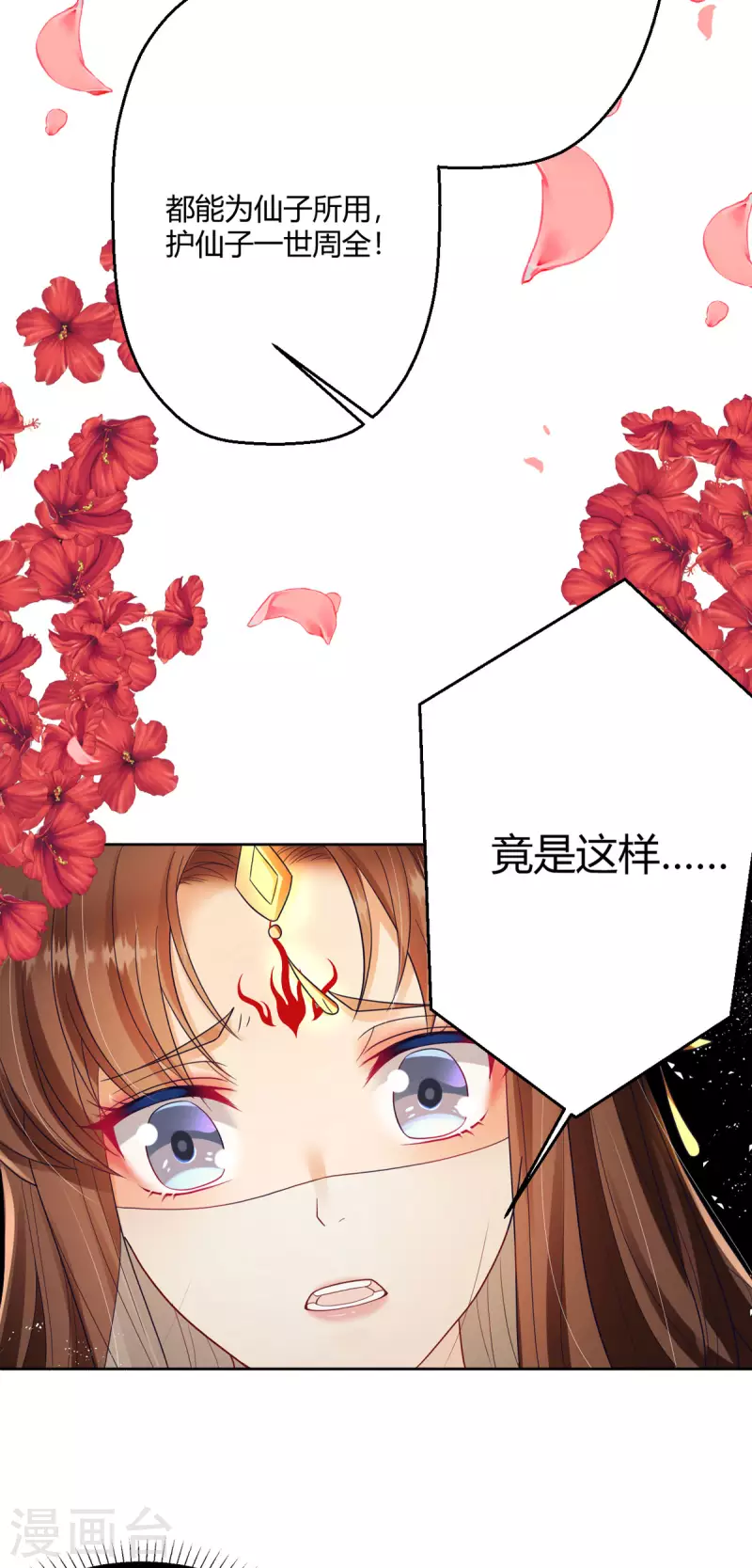 第40话 护你一世周全-第41话
