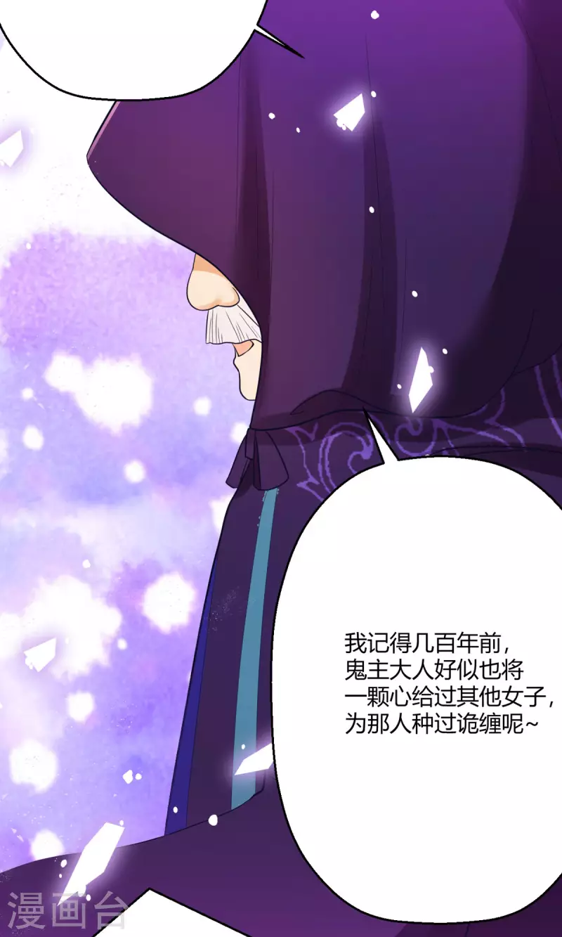 第40话 护你一世周全-第41话