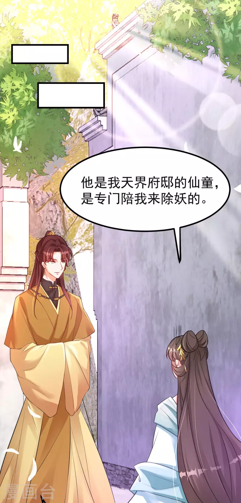 第42话 到底谁是你的小乖乖-第43话
