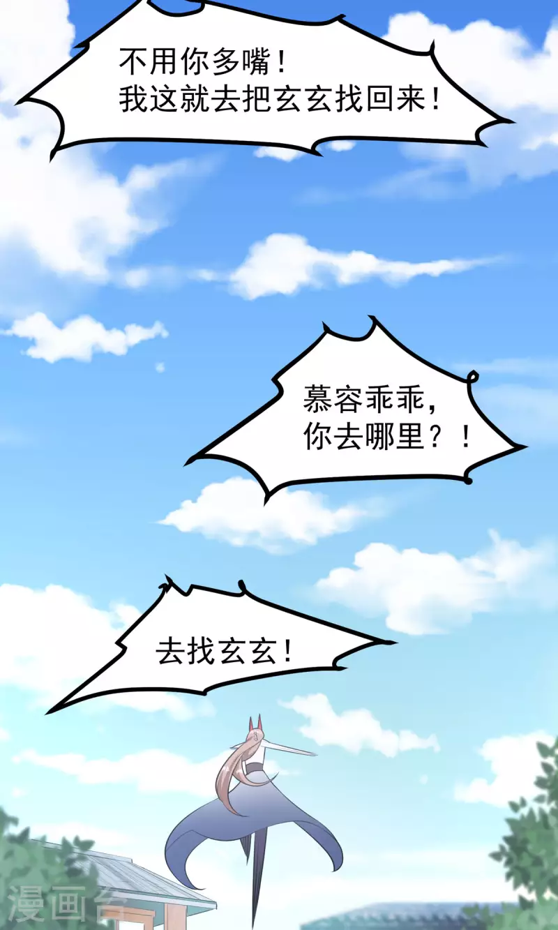 第42话 到底谁是你的小乖乖-第43话