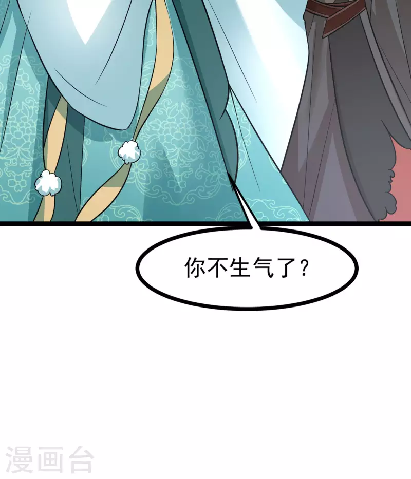 第42话 到底谁是你的小乖乖-第43话