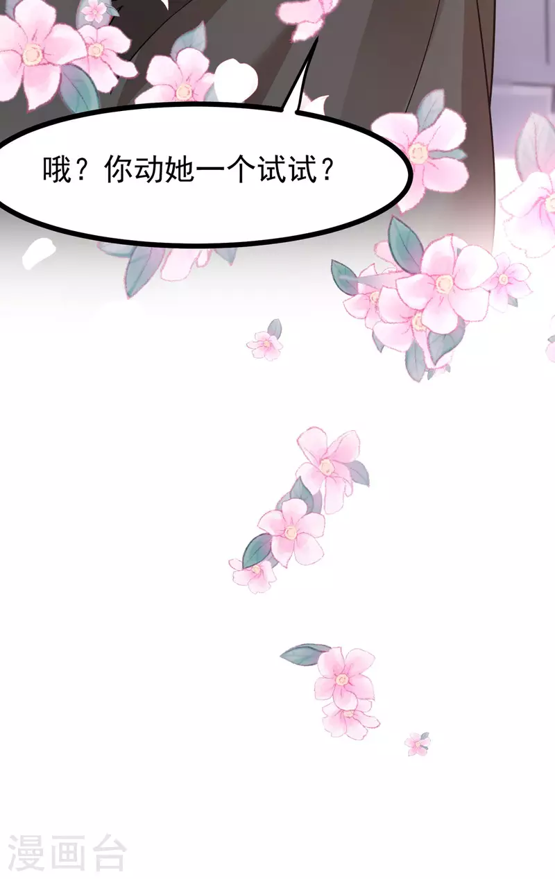 第42话 到底谁是你的小乖乖-第43话