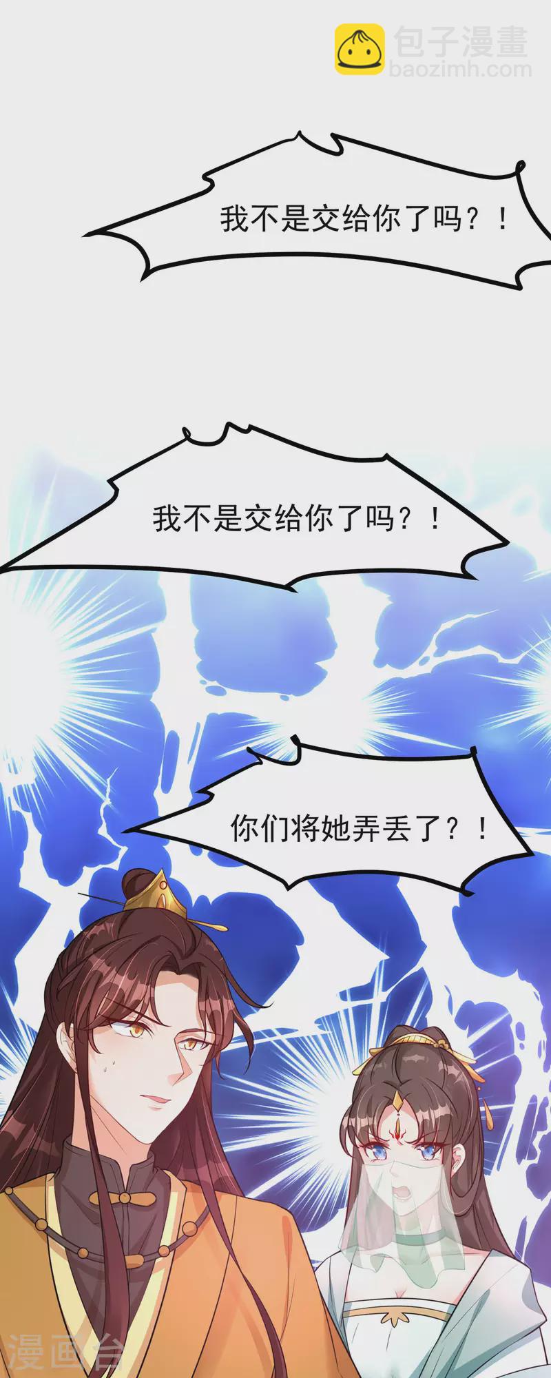 第42话 到底谁是你的小乖乖-第43话