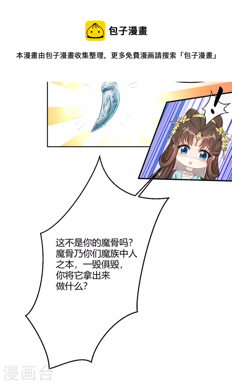 第44话 赤炎的印记-第45话
