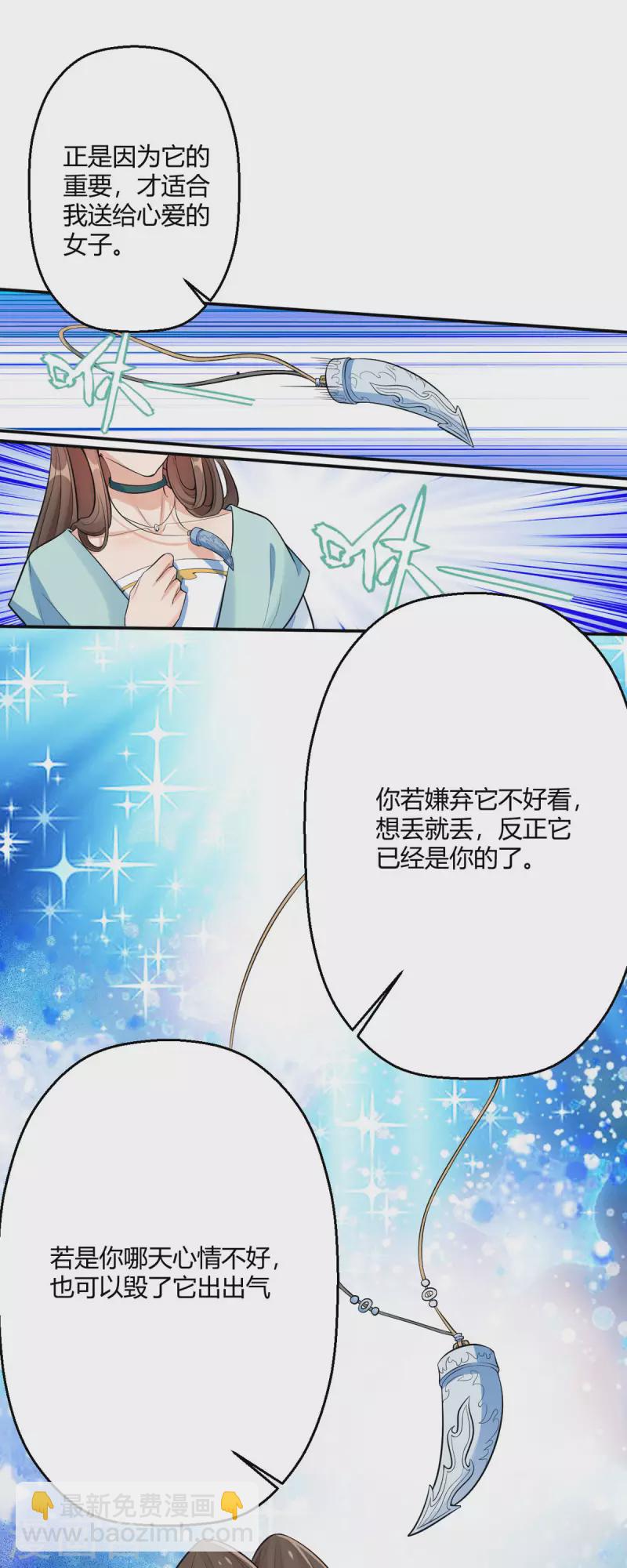 第44话 赤炎的印记-第45话