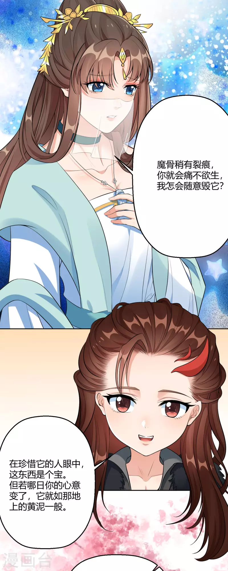 第44话 赤炎的印记-第45话