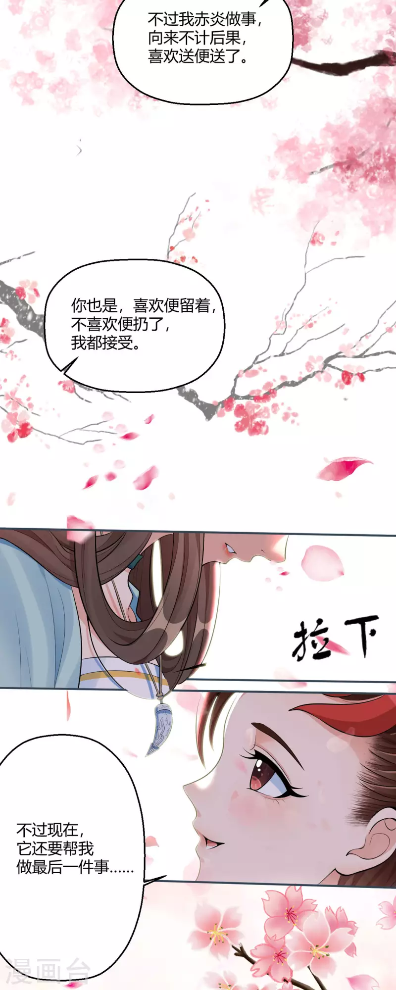 第44话 赤炎的印记-第45话