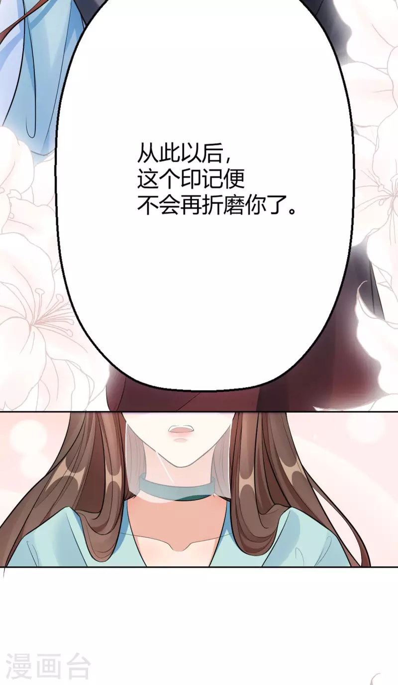 第44话 赤炎的印记-第45话