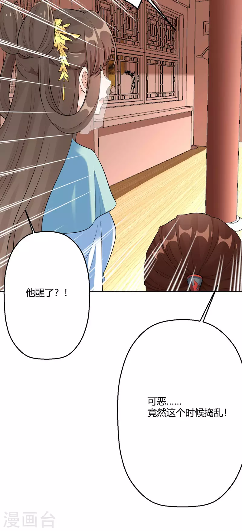 第44话 赤炎的印记-第45话