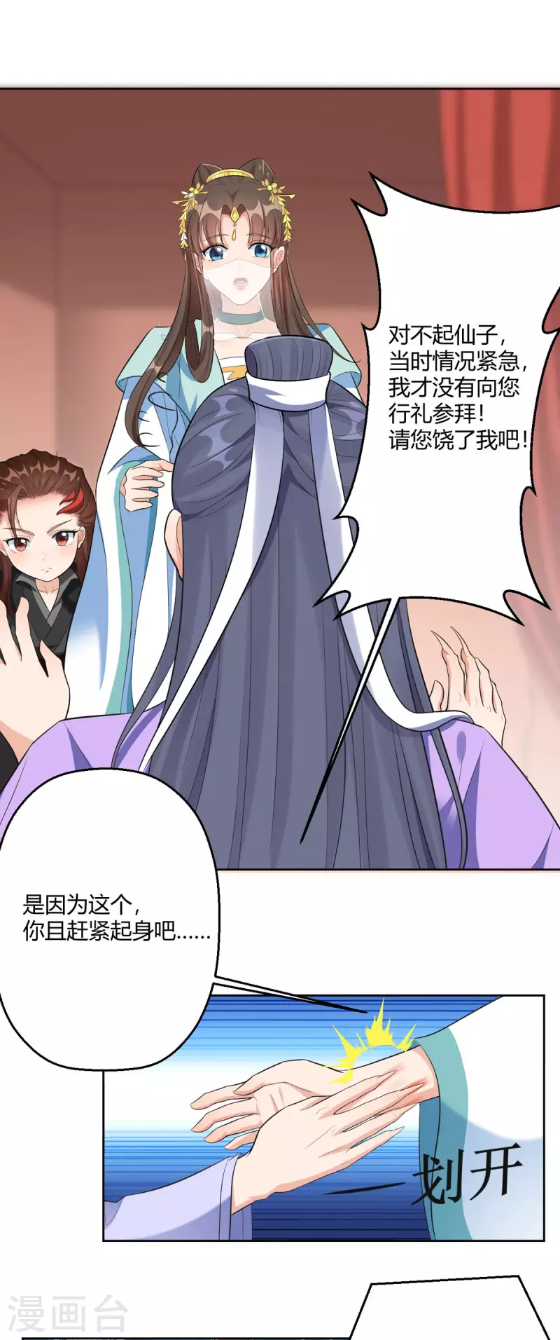 第44话 赤炎的印记-第45话