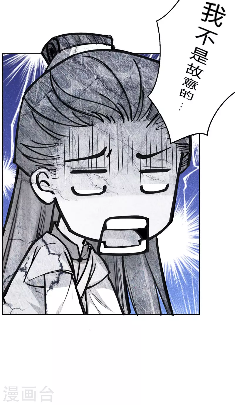 第44话 赤炎的印记-第45话