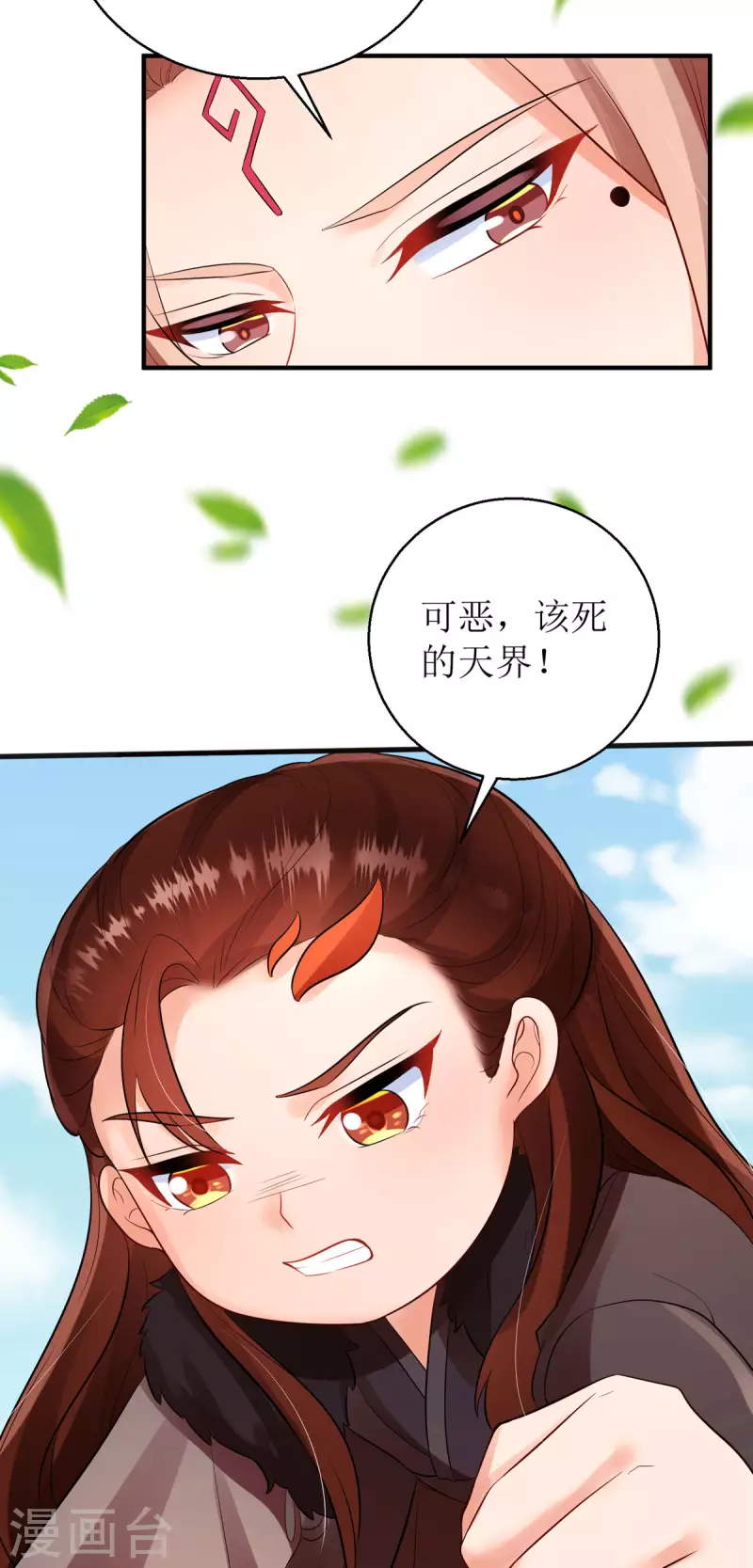 第46话 玄极宫来人了...-第47话