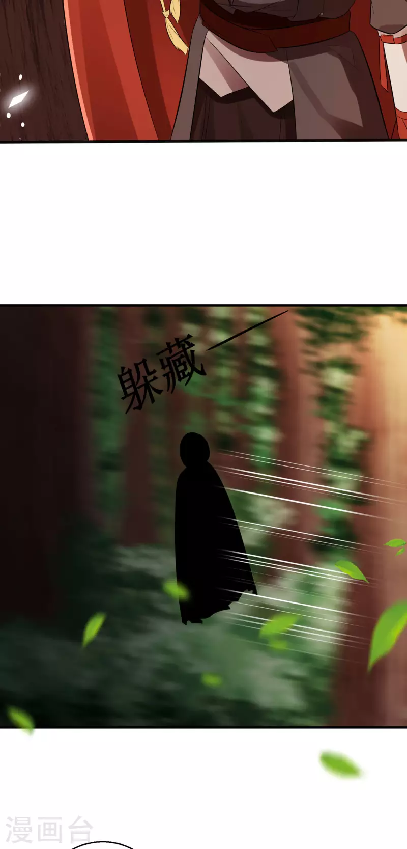 第46话 玄极宫来人了...-第47话