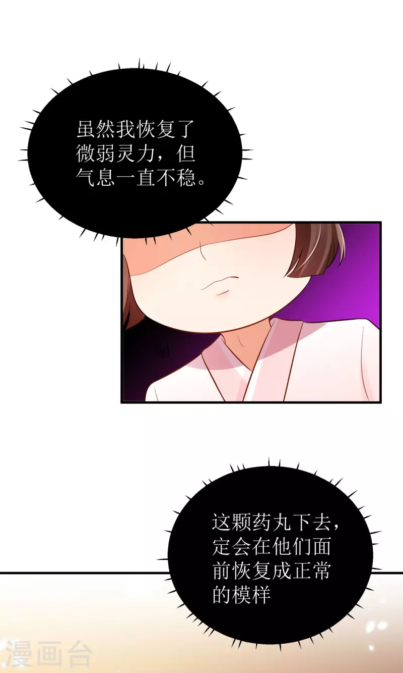第46话 玄极宫来人了...-第47话