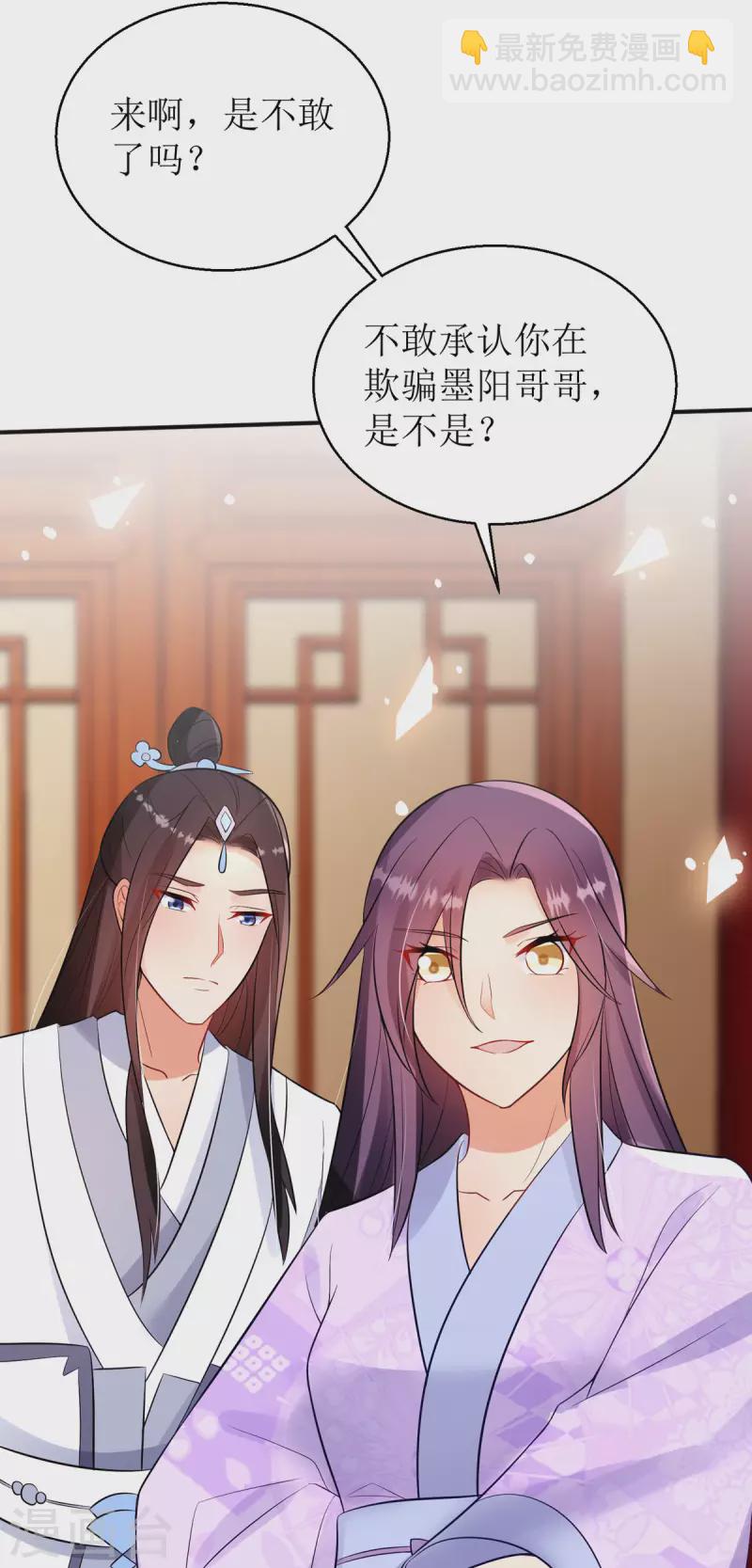 第46话 玄极宫来人了...-第47话