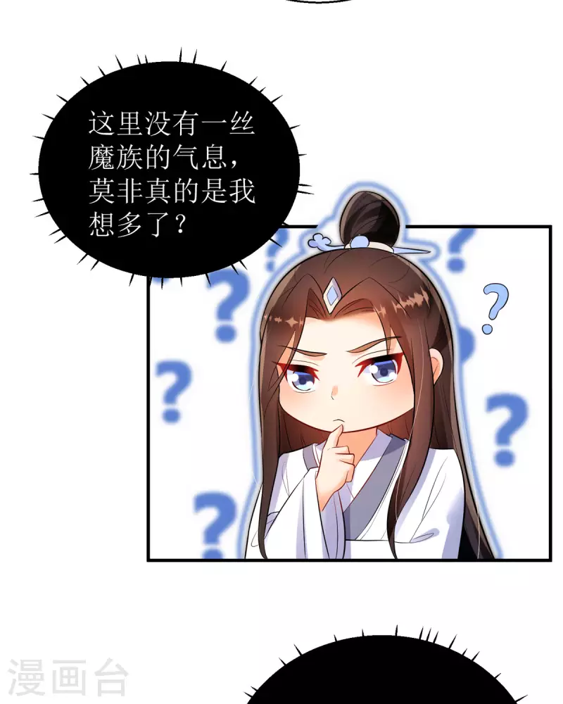 第46话 玄极宫来人了...-第47话