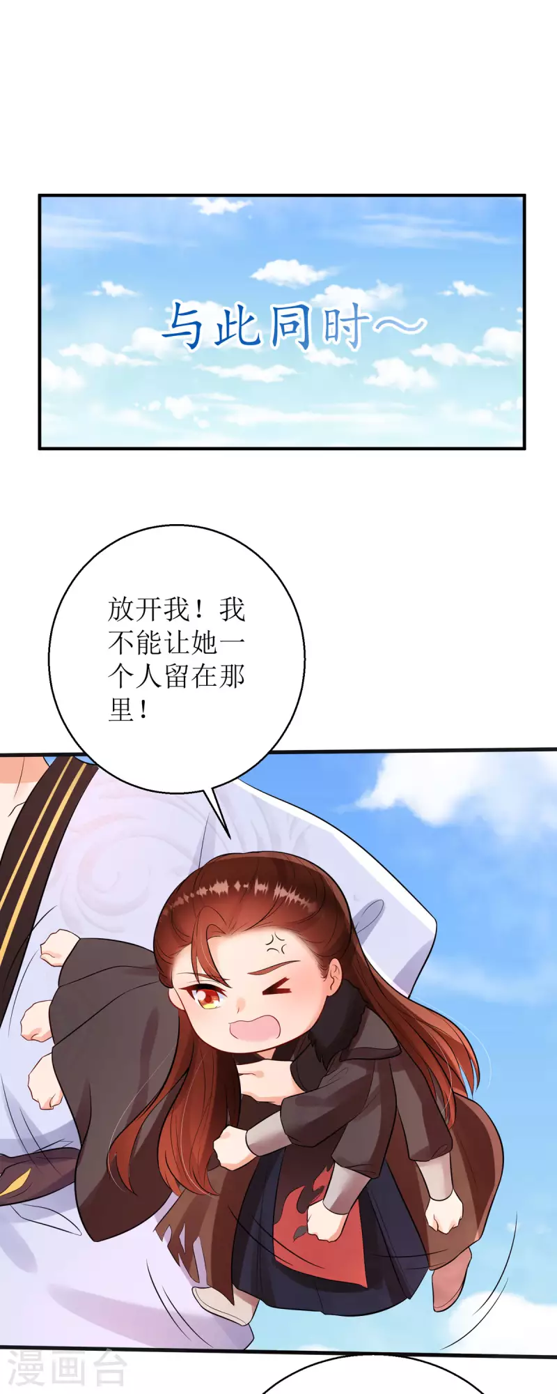 第46话 玄极宫来人了...-第47话