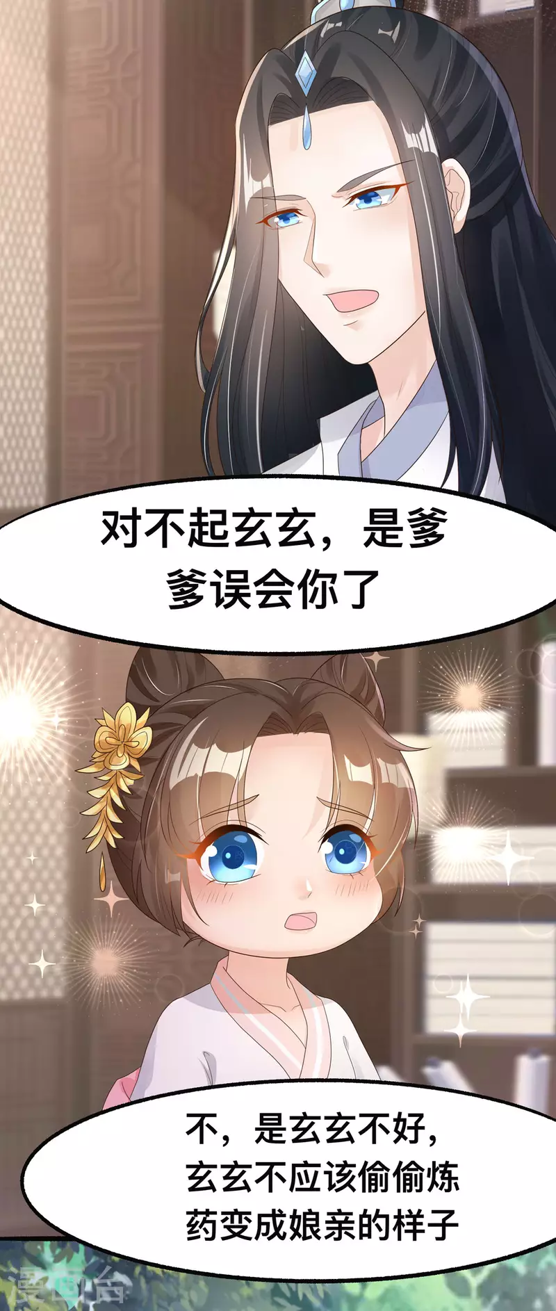 第48话  到了晚上，任由我摆布-第49话