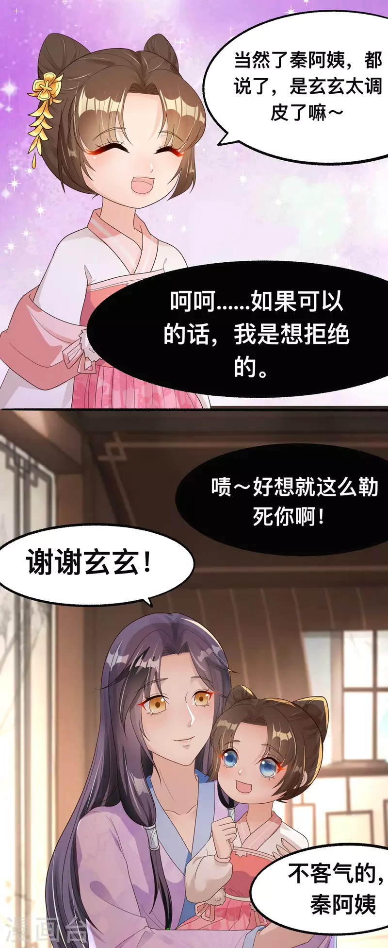 第48话  到了晚上，任由我摆布-第49话
