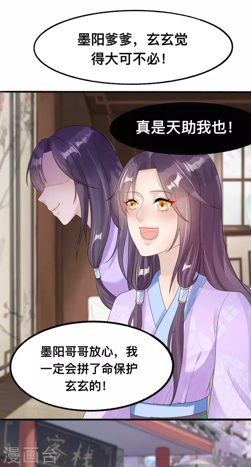 第48话  到了晚上，任由我摆布-第49话