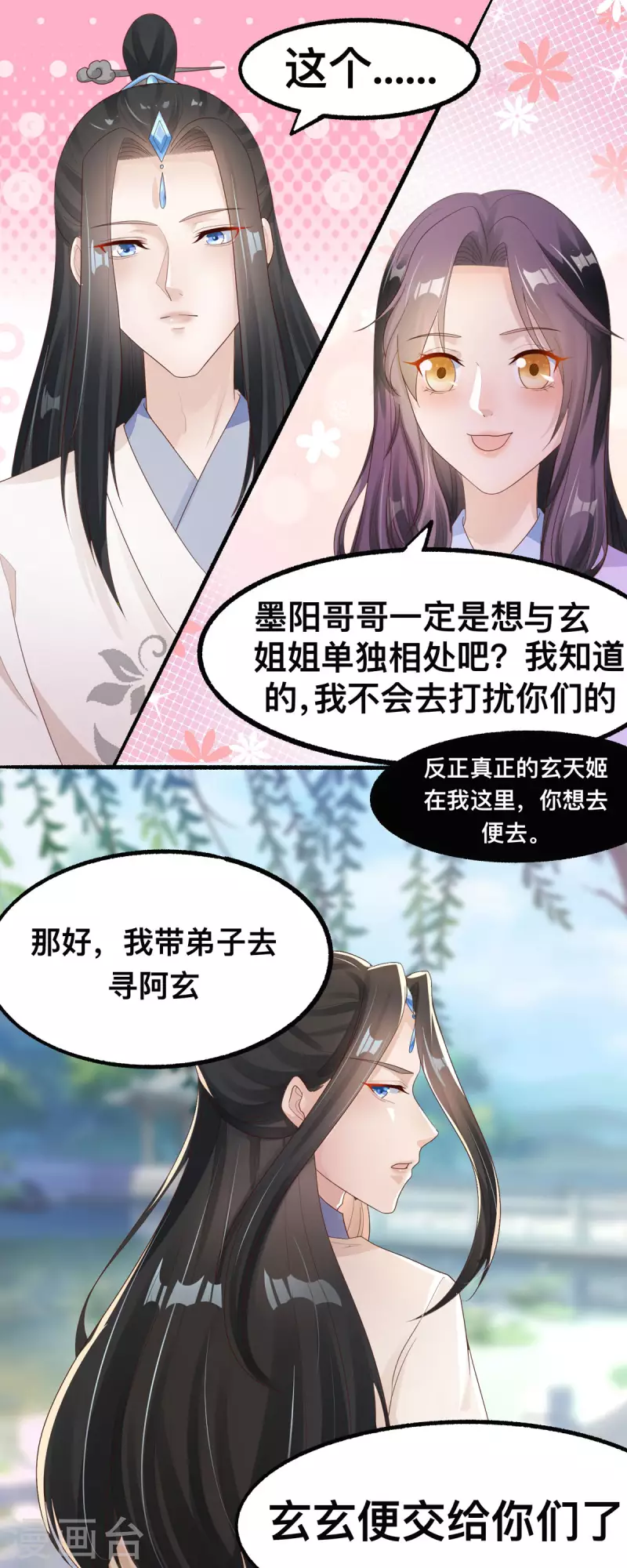 第48话  到了晚上，任由我摆布-第49话