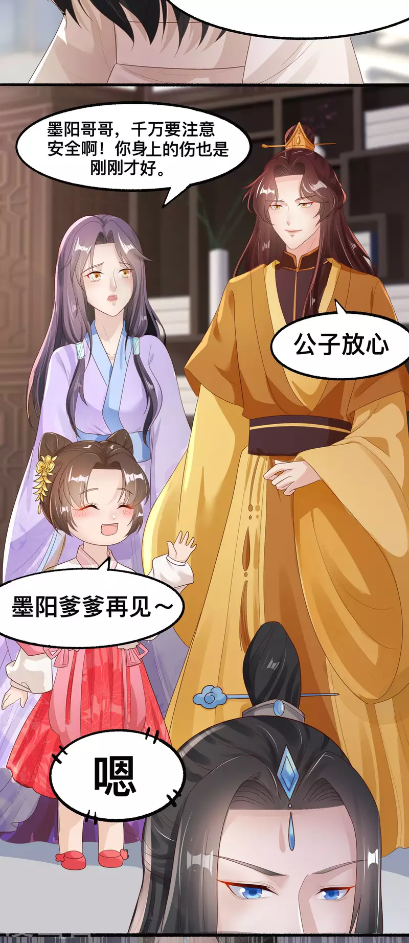 第48话  到了晚上，任由我摆布-第49话