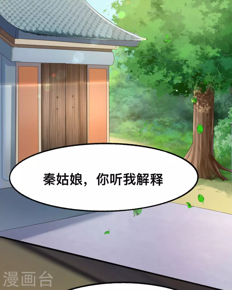第48话  到了晚上，任由我摆布-第49话
