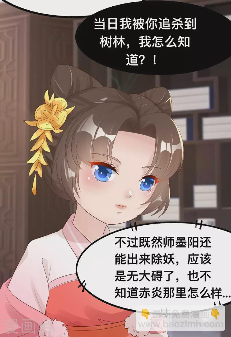 第48话  到了晚上，任由我摆布-第49话