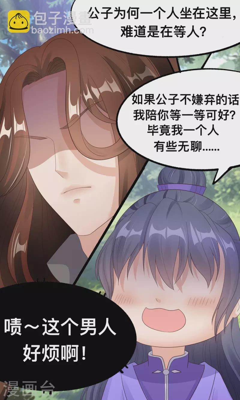 第48话  到了晚上，任由我摆布-第49话
