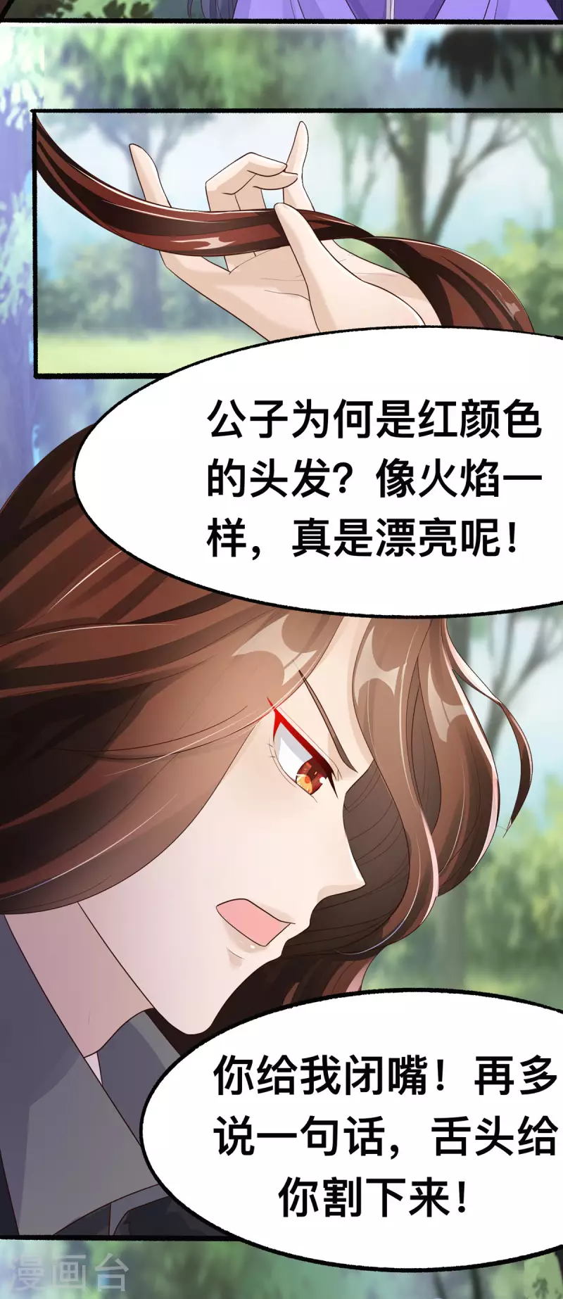 第48话  到了晚上，任由我摆布-第49话
