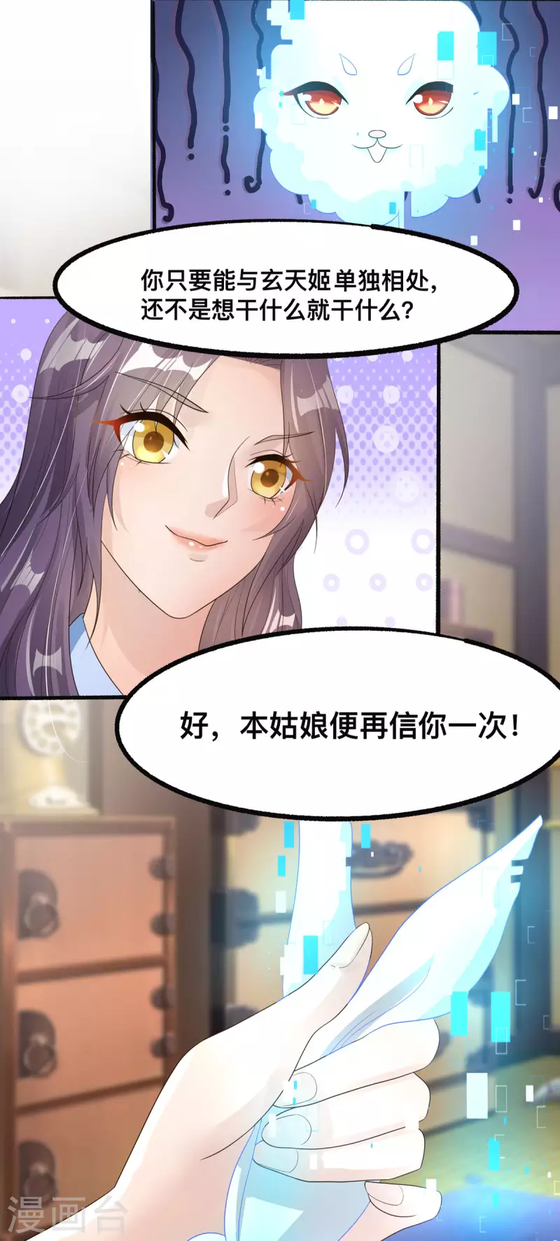 第48话  到了晚上，任由我摆布-第49话