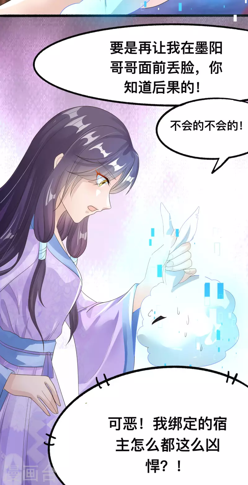 第48话  到了晚上，任由我摆布-第49话