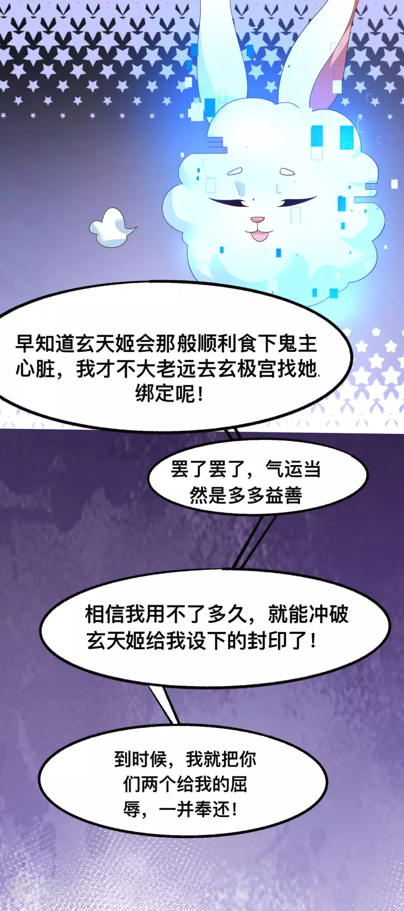 第48话  到了晚上，任由我摆布-第49话