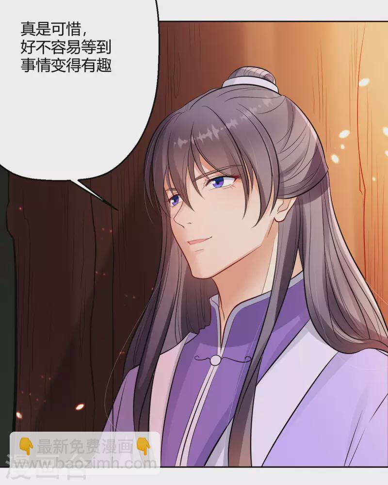 第50话 你是来抓我的吗？-第51话
