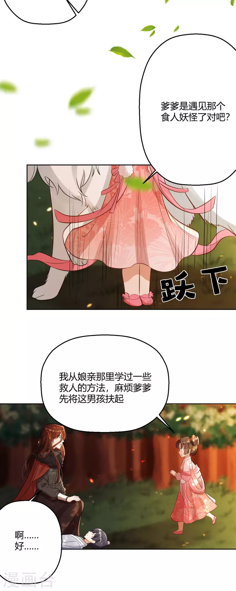 第50话 你是来抓我的吗？-第51话