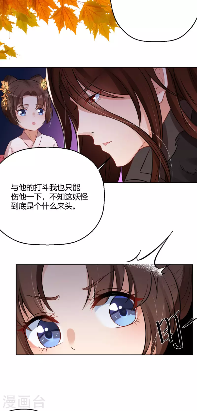 第50话 你是来抓我的吗？-第51话