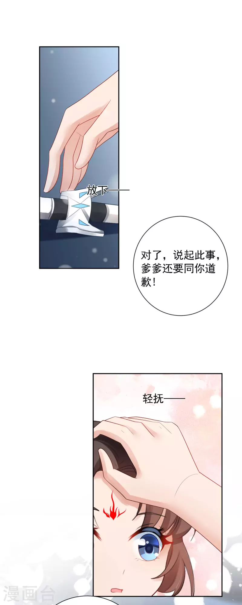 第52话 从今往后我护着你！-第53话