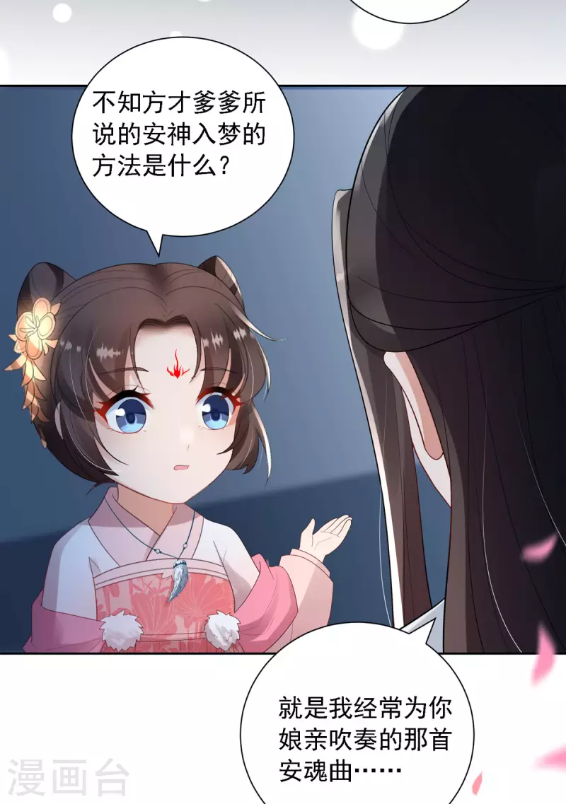 第52话 从今往后我护着你！-第53话