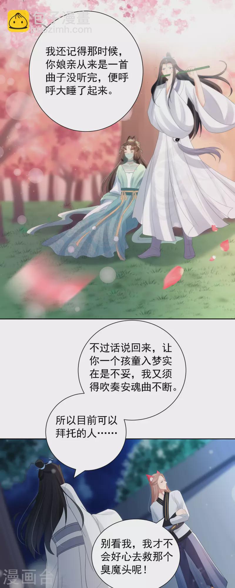 第52话 从今往后我护着你！-第53话