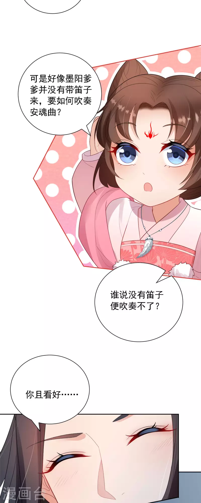 第52话 从今往后我护着你！-第53话