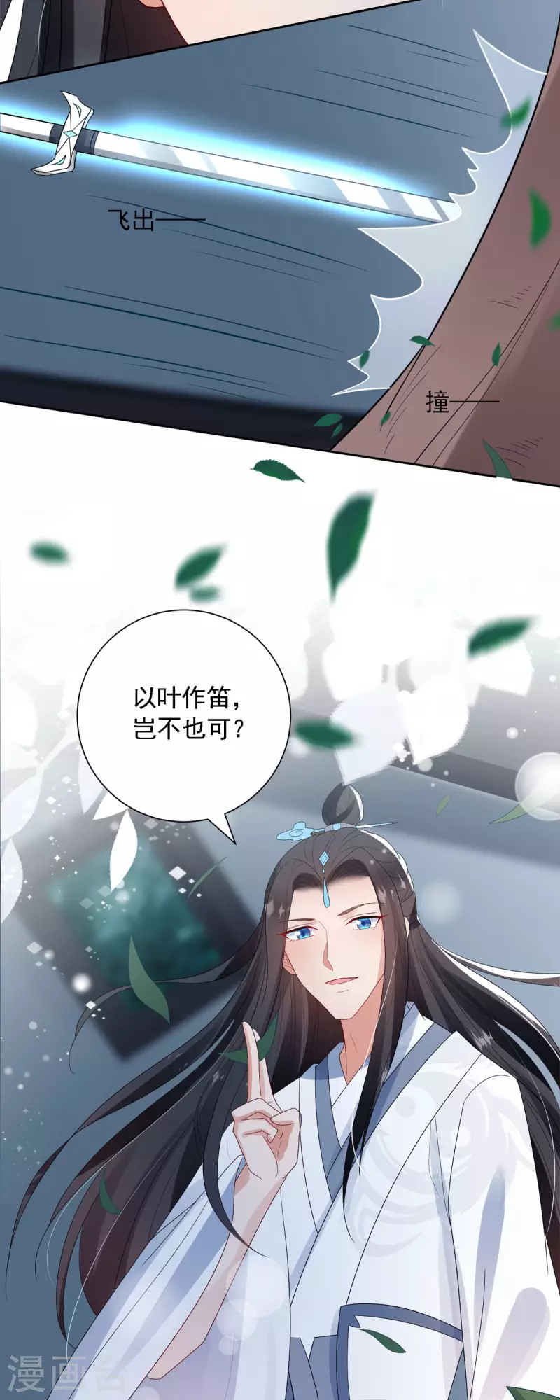第52话 从今往后我护着你！-第53话