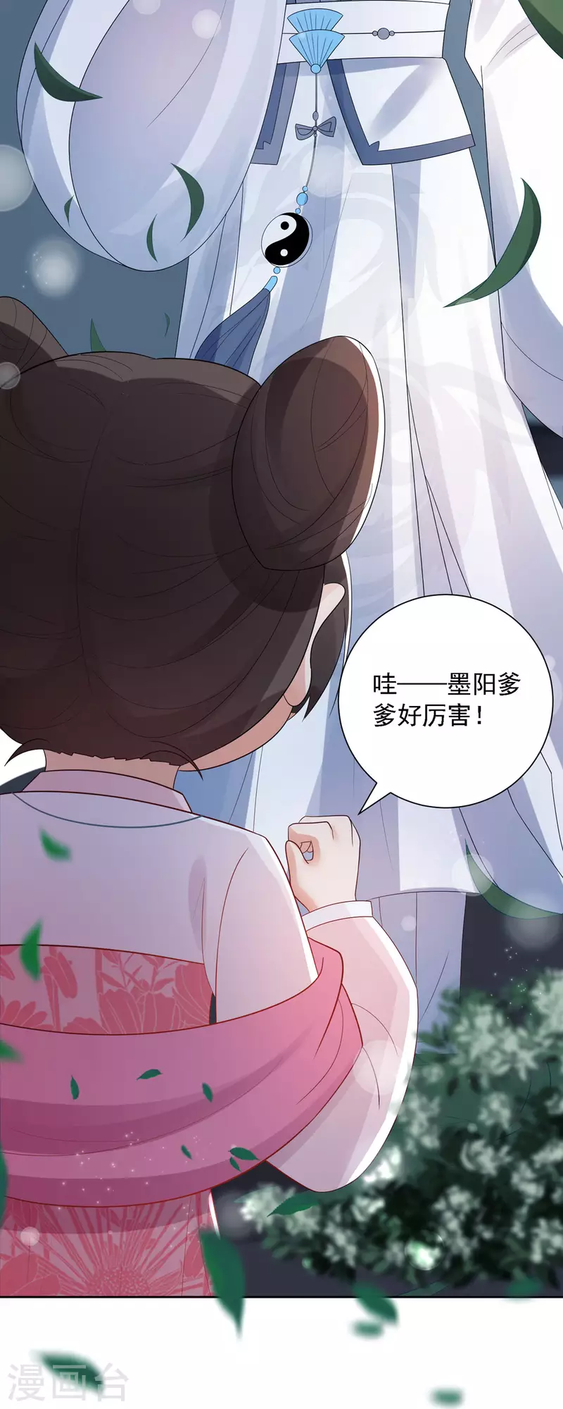 第52话 从今往后我护着你！-第53话