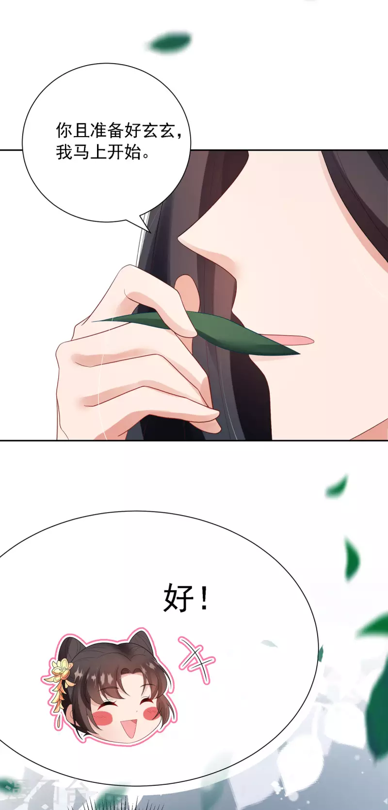 第52话 从今往后我护着你！-第53话