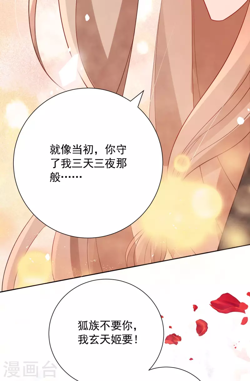 第52话 从今往后我护着你！-第53话