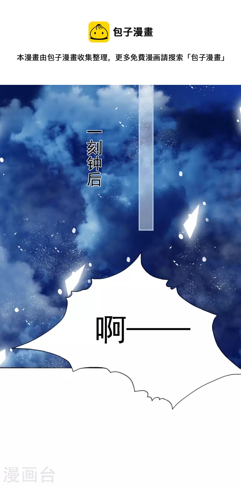 第52话 从今往后我护着你！-第53话