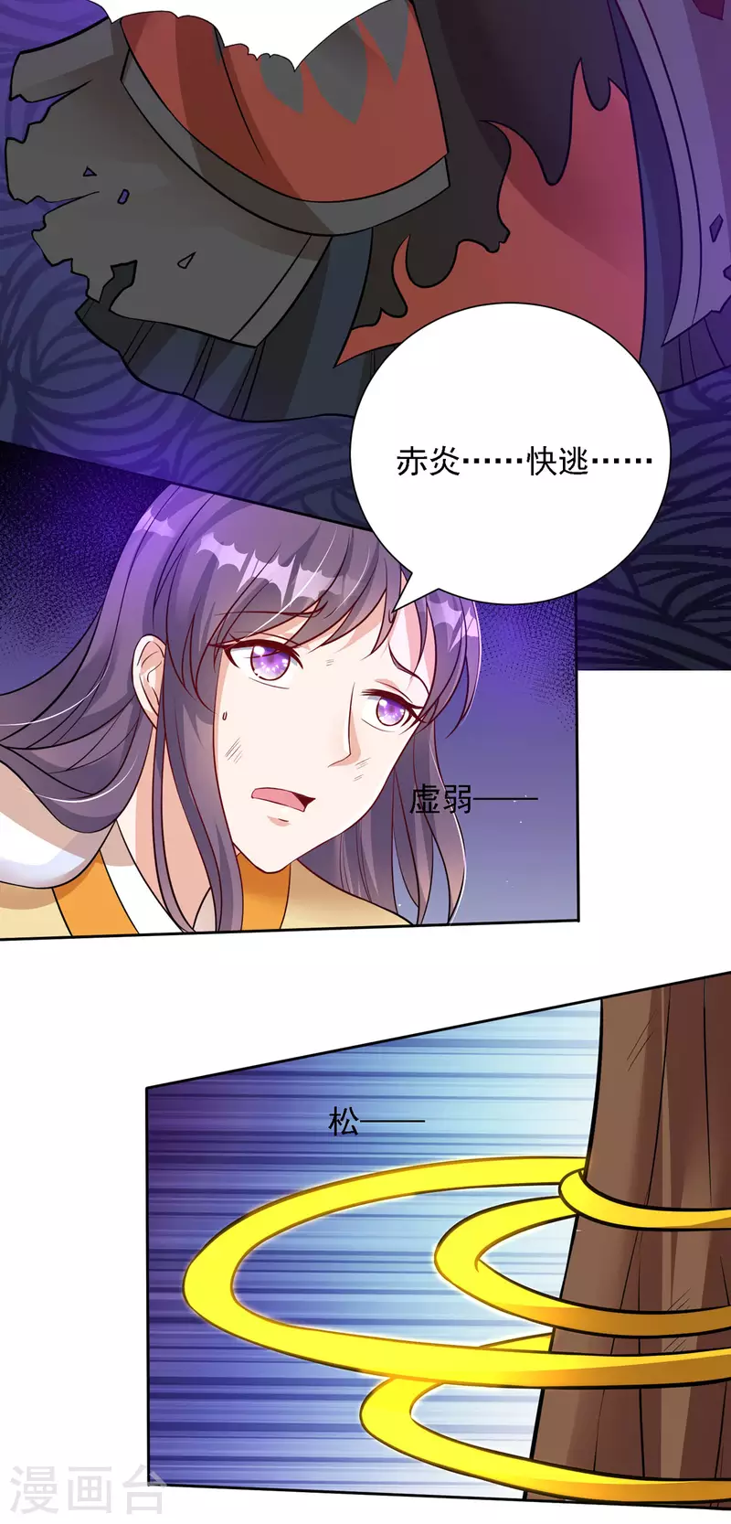 第54话 不许你偷看！-第55话