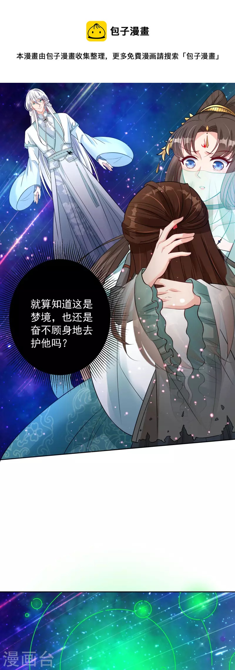第54话 不许你偷看！-第55话