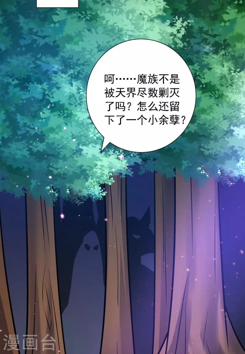 第54话 不许你偷看！-第55话