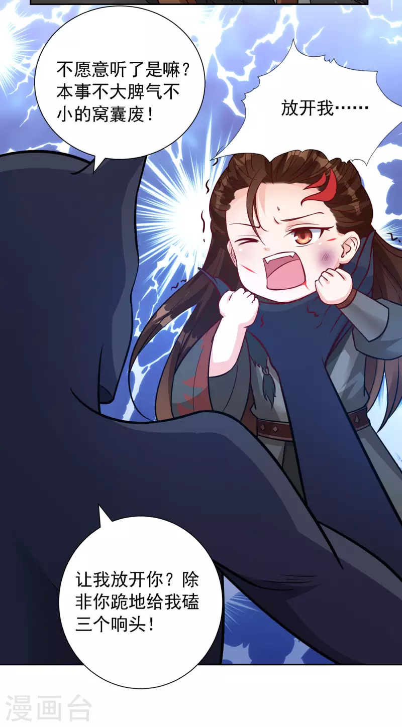 第54话 不许你偷看！-第55话