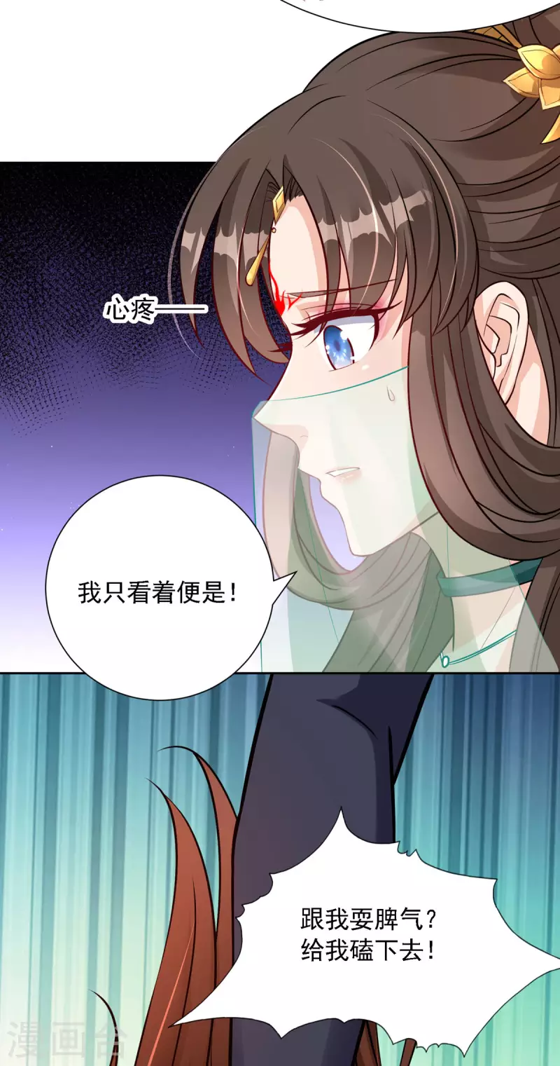 第54话 不许你偷看！-第55话